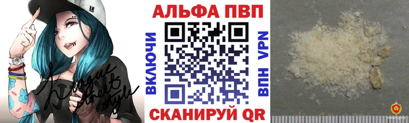 Альфа ПВП Crystall  Краснокамск 