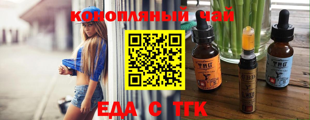 Краснокамск  Печенье с ТГК марихуана  Вход с VPN 