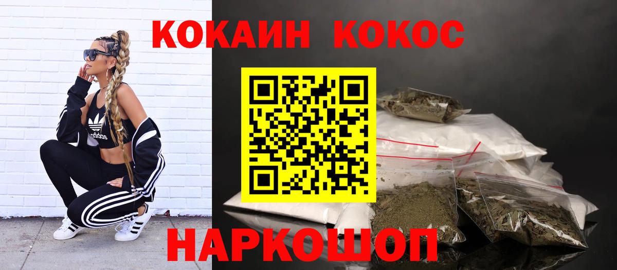 Cocaine FishScale  Вход с VPN  Cocaine  Краснокамск  Cocaine Колумбийский 
