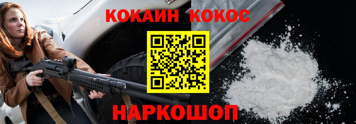 COCAIN Колумбийский Краснокамск