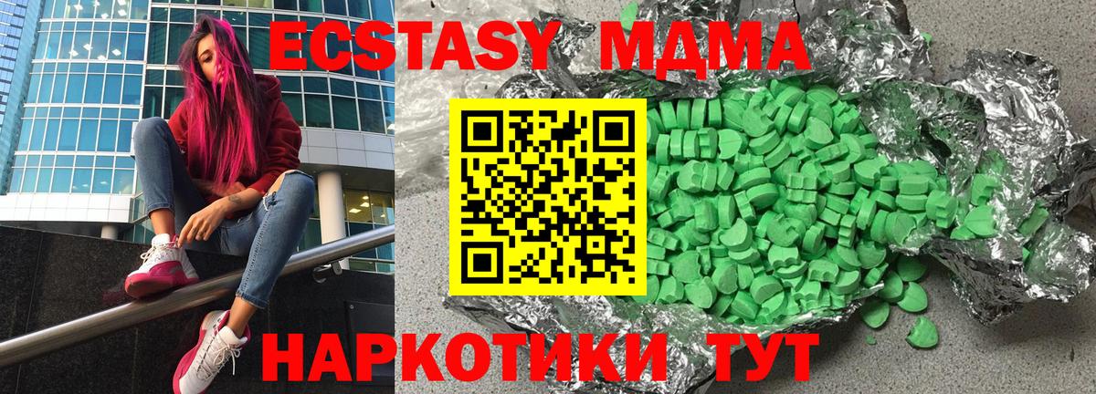 ЭКСТАЗИ ешки  Вход с VPN  МЕГА как зайти  Экстази TESLA  Краснокамск 