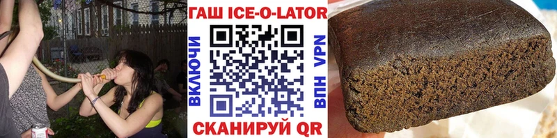 ГАШ ice o lator  Краснокамск 