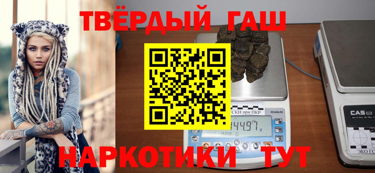 Гашиш хэш Краснокамск