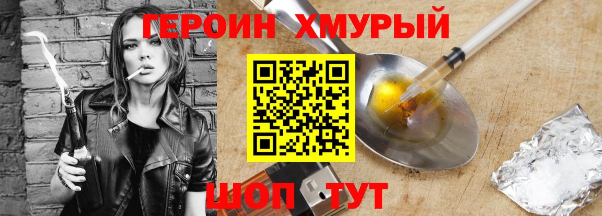 ГЕРОИН гречка Краснокамск