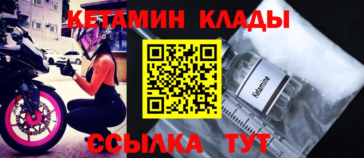 КЕТАМИН VHQ Краснокамск