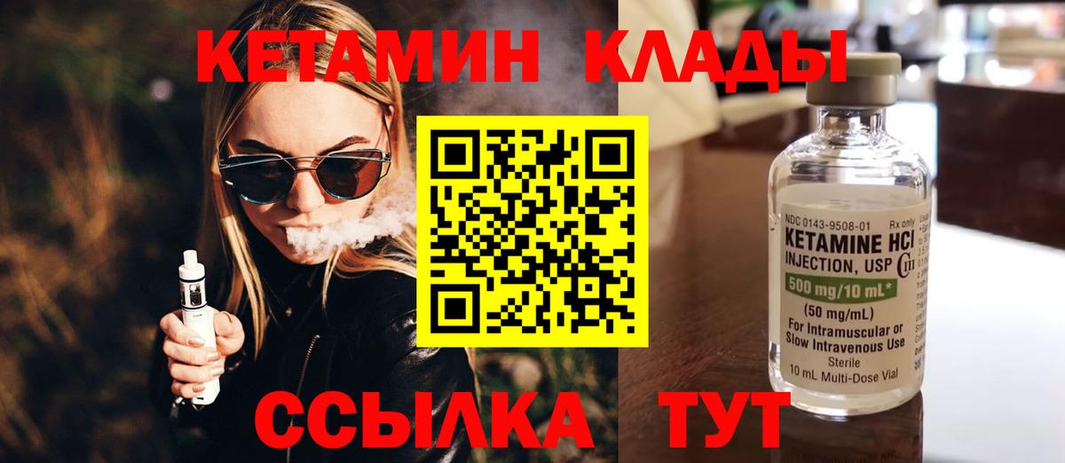 Кетамин VHQ  Кетамин ketamine  Краснокамск  Вход с VPN 