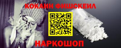 кокаин VHQ Анжеро-Судженск