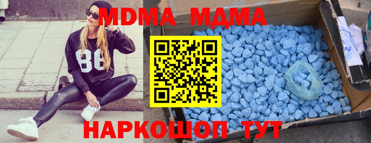МДМА  МДМА молли  Вход с VPN  Краснокамск 