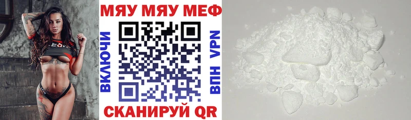 mega зеркало Краснокамск Меф мяу мяу