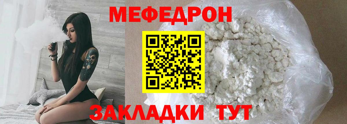 МЯУ-МЯУ  МЕФ VHQ  Краснокамск  Вход с VPN  МЕФ VHQ 