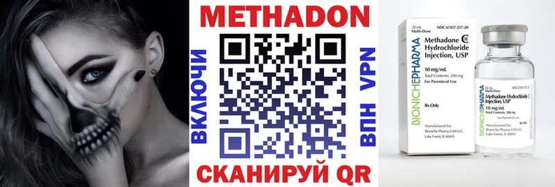 продажа наркотиков  Краснокамск  Метадон methadone 