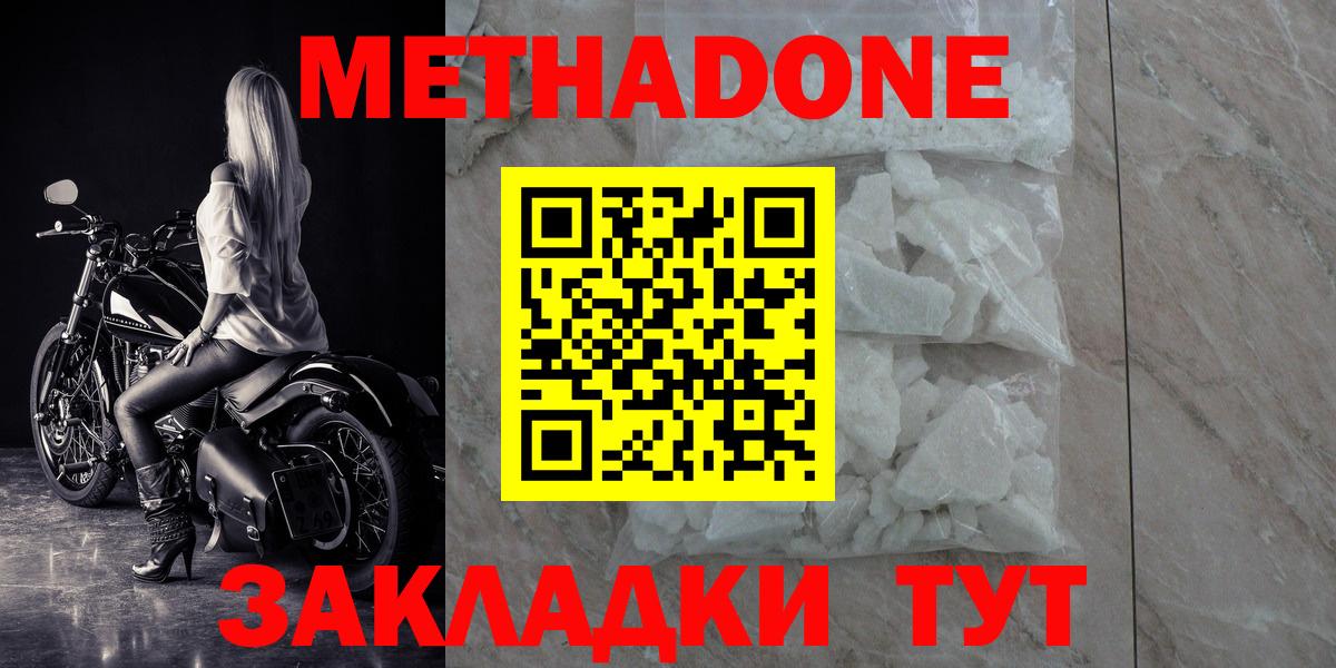Краснокамск    ССЫЛКА  Вход с VPN  МЕТАДОН VHQ 