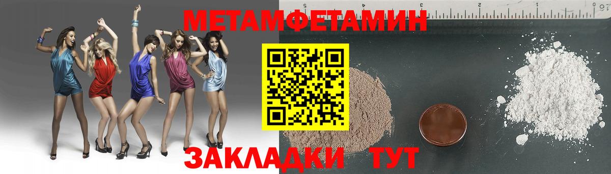 Метамфетамин витя  Метамфетамин витя  Краснокамск  Вход с VPN 