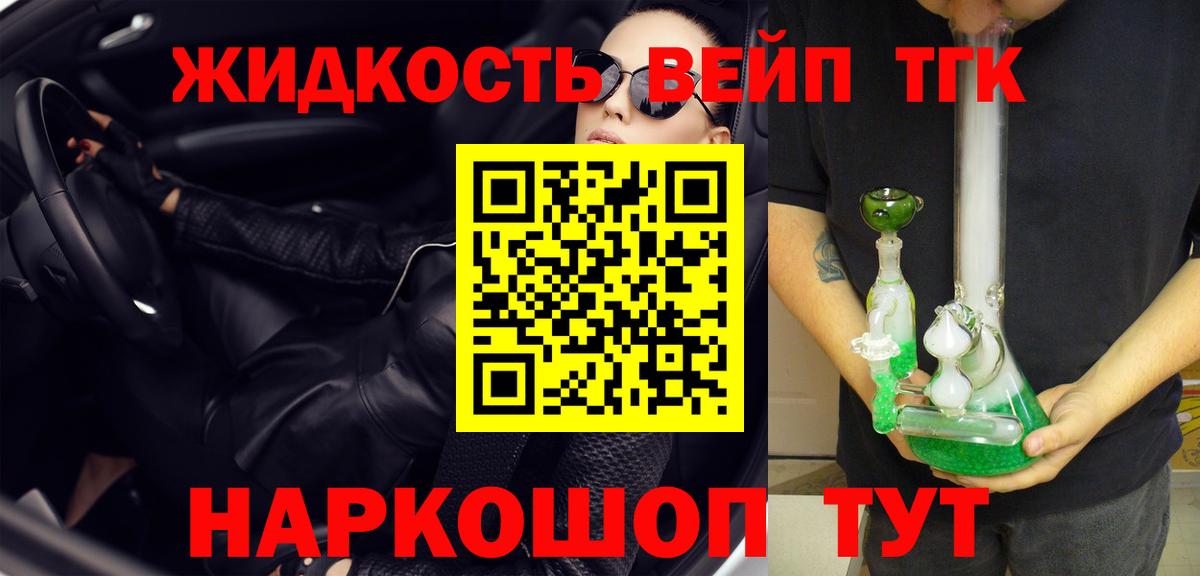 Дистиллят ТГК жижа Краснокамск