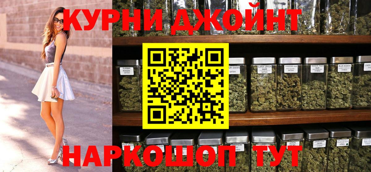 Краснокамск  Канабис White Widow  Марихуана гибрид  Вход с VPN 